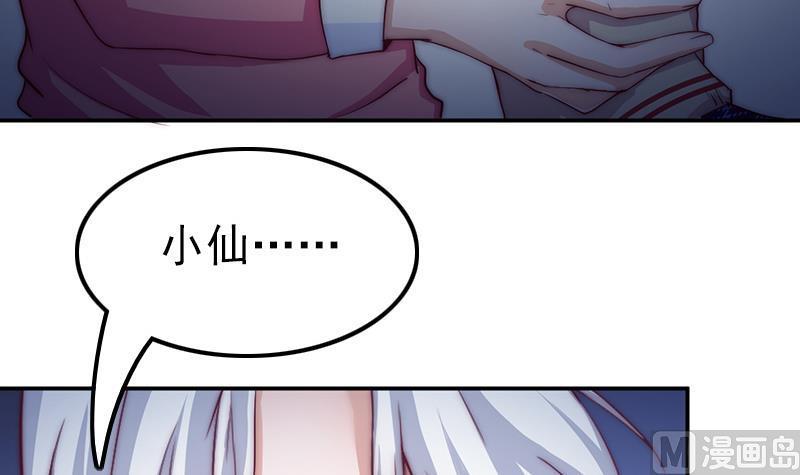 第39话 梦里的怪兽(1/2)-第41话