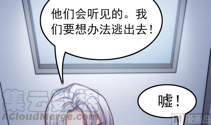 第39话 梦里的怪兽(1/2)-第41话