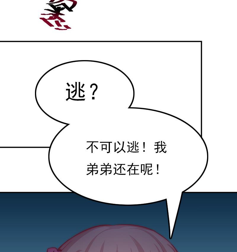 第39话 梦里的怪兽(1/2)-第41话