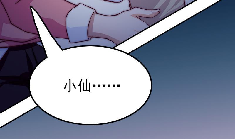 第39话 梦里的怪兽(1/2)-第41话