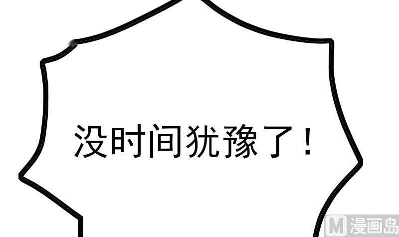 第39话 梦里的怪兽(1/2)-第41话