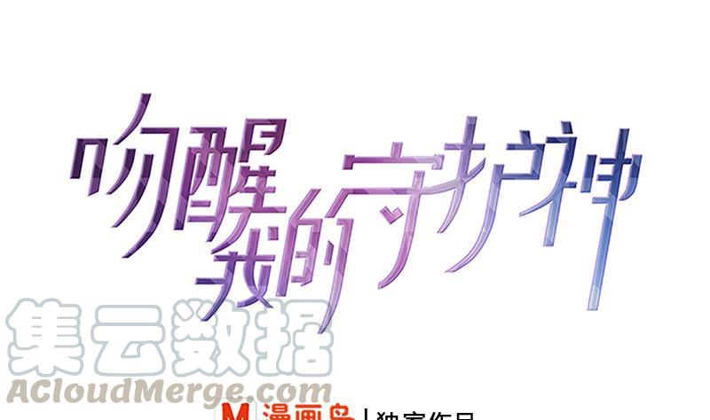 第41话 袒露心扉(1/2)-第43话