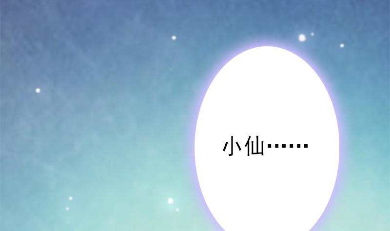 第41话 袒露心扉(1/2)-第43话