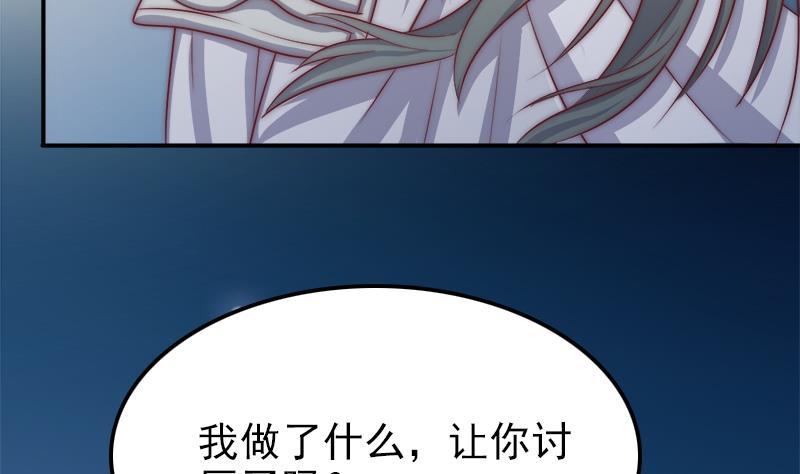 第41话 袒露心扉(1/2)-第43话