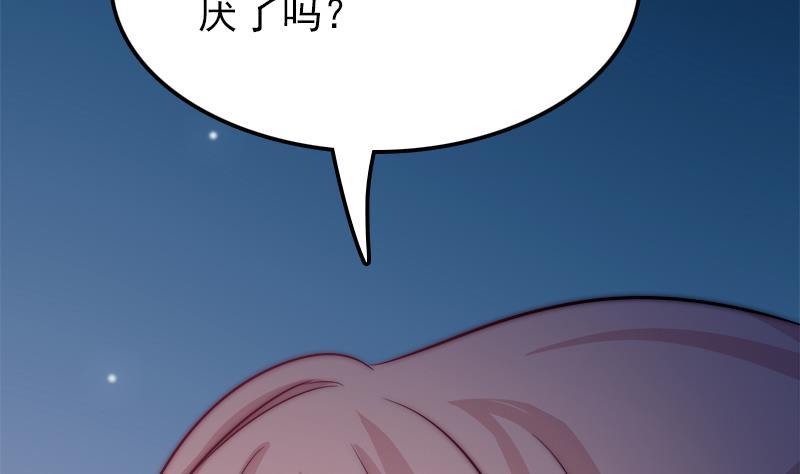 第41话 袒露心扉(1/2)-第43话