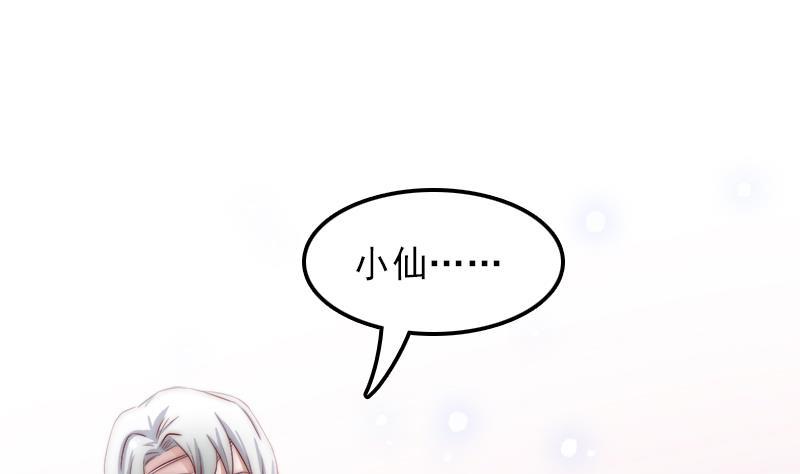 第41话 袒露心扉(1/2)-第43话