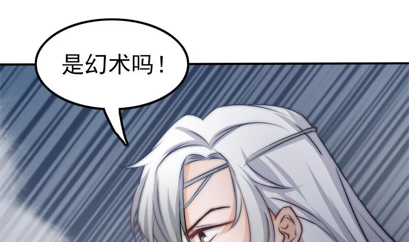 第45话 进入梦境(1/2)-第47话