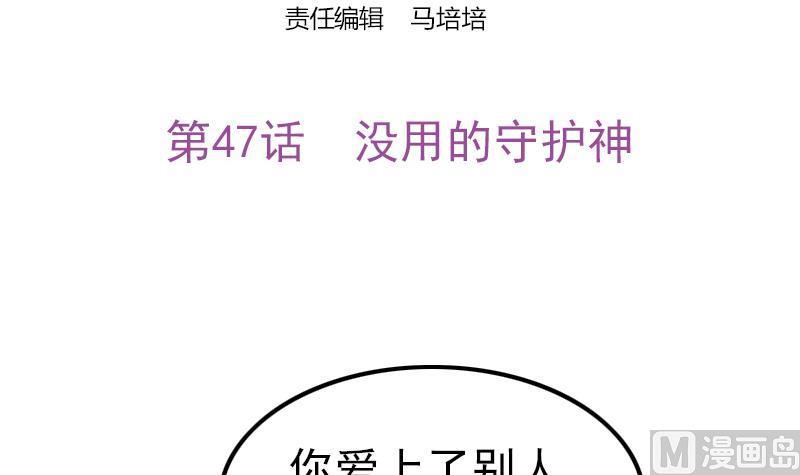 第47话 没用的守护神(1/2)-第49话