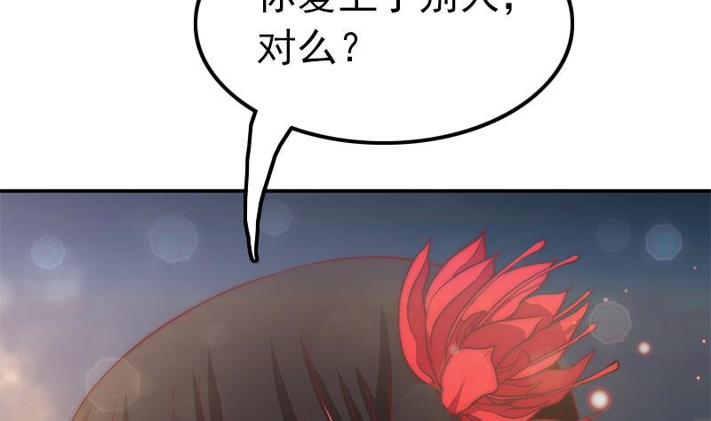 第47话 没用的守护神(1/2)-第49话