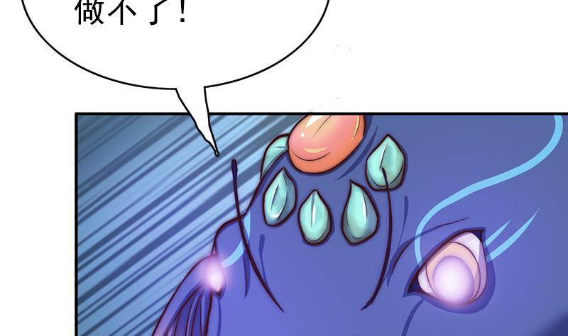 第51话 重生的守护神(1/2)-第53话