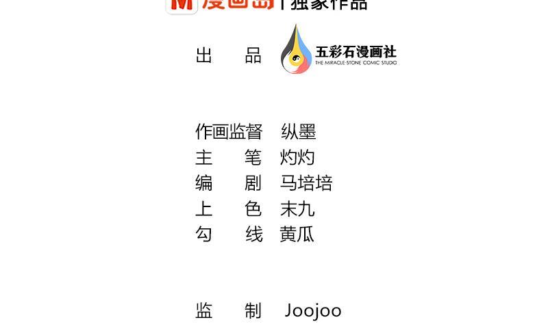 第51话 重生的守护神(1/2)-第53话