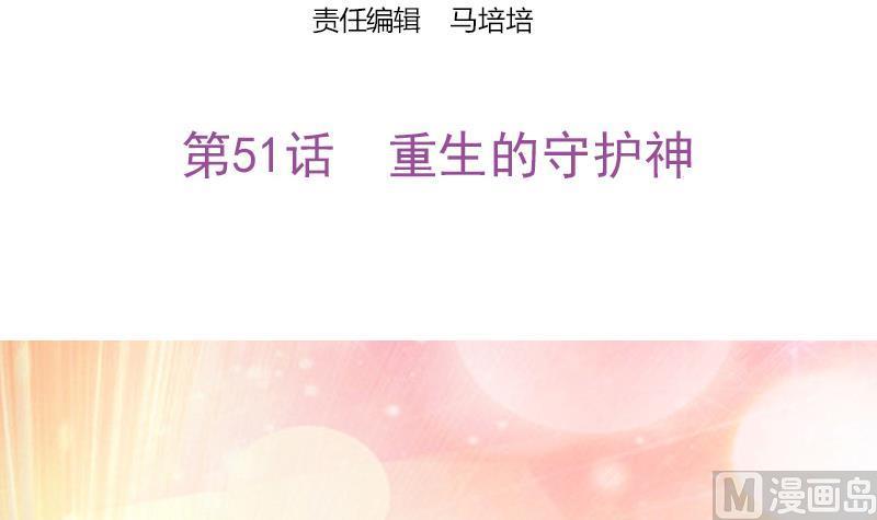 第51话 重生的守护神(1/2)-第53话