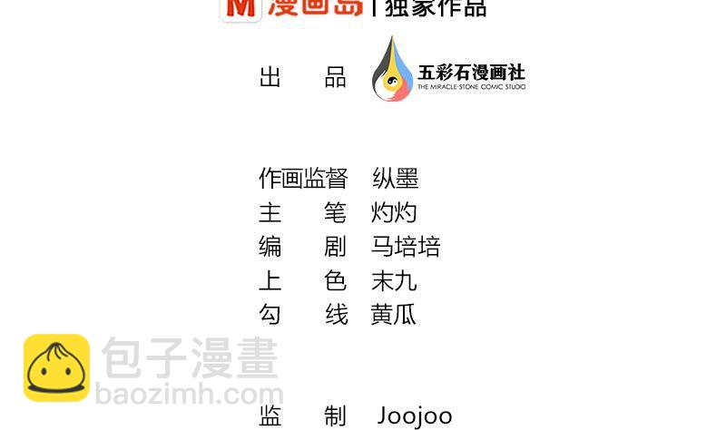 第56话 我的家变成粉丝俱乐部？(1/2)-第57话