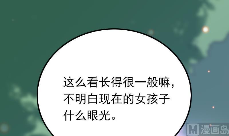 第56话 我的家变成粉丝俱乐部？(1/2)-第57话