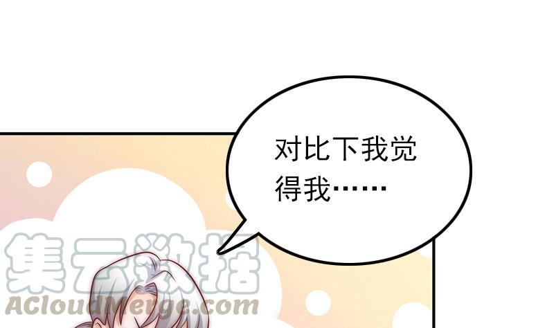 第56话 我的家变成粉丝俱乐部？(1/2)-第57话