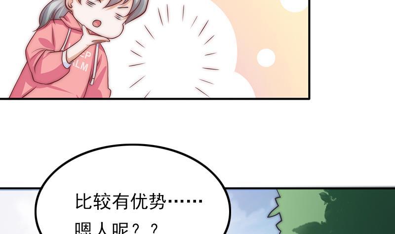 第56话 我的家变成粉丝俱乐部？(1/2)-第57话