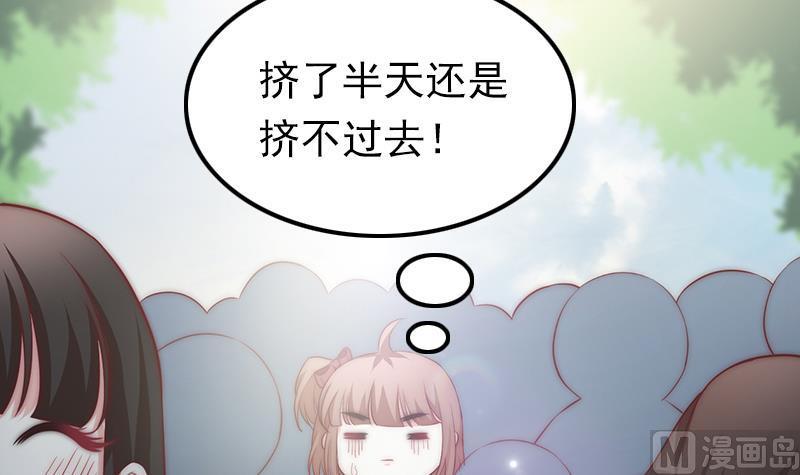 第56话 我的家变成粉丝俱乐部？(1/2)-第57话