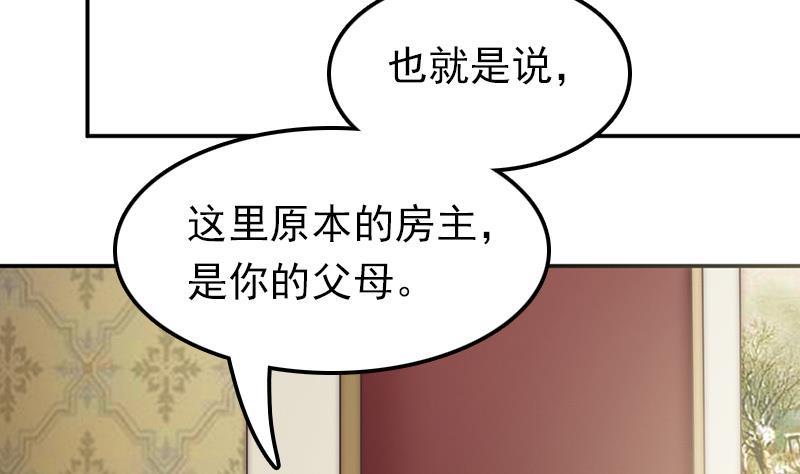 第58话 请求(1/2)-第59话