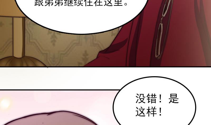 第58话 请求(1/2)-第59话