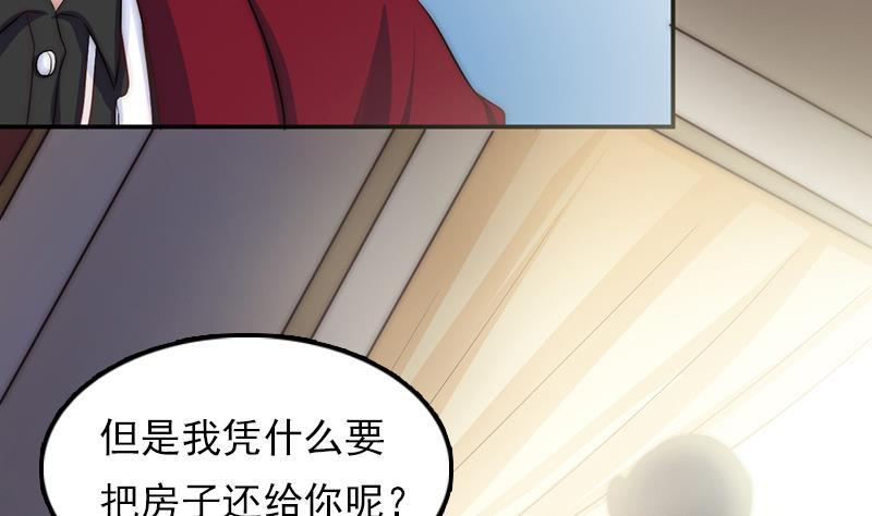 第58话 请求(1/2)-第59话