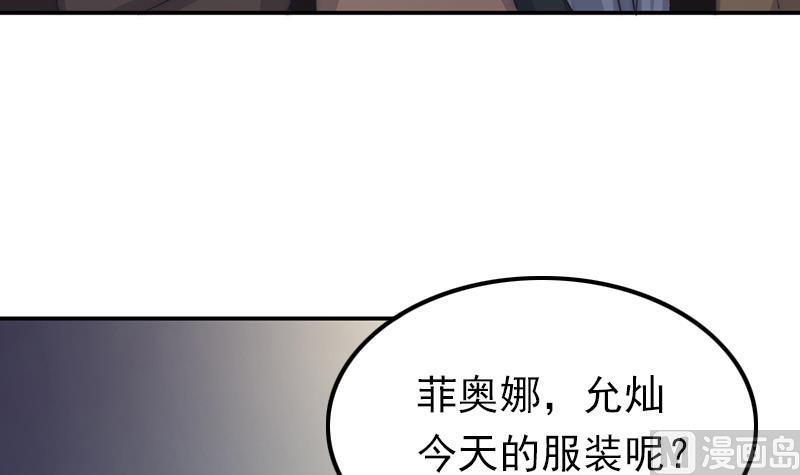 第60话 化妆助理安小仙(1/2)-第61话