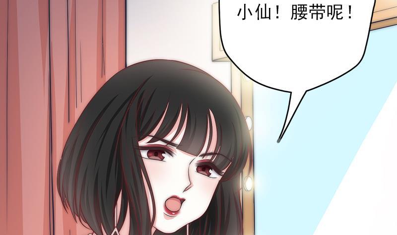 第60话 化妆助理安小仙(1/2)-第61话