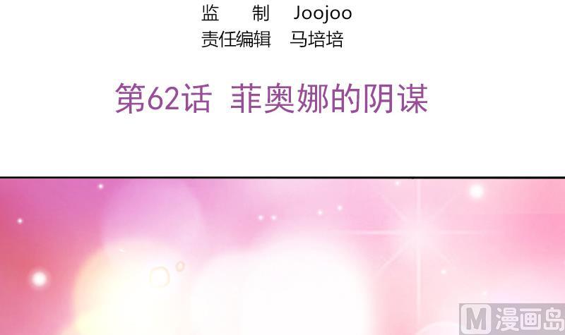 第62话 菲奥娜的阴谋(1/2)-第63话