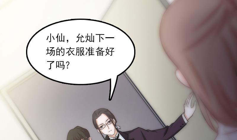 第62话 菲奥娜的阴谋(1/2)-第63话