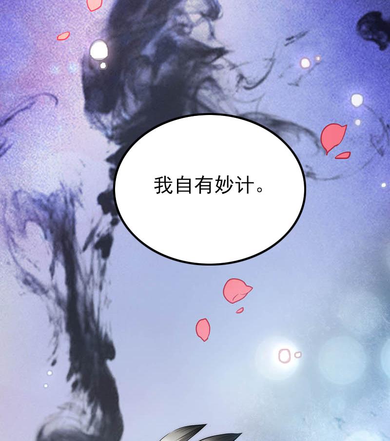 第64话 我自有妙计(1/2)-第65话