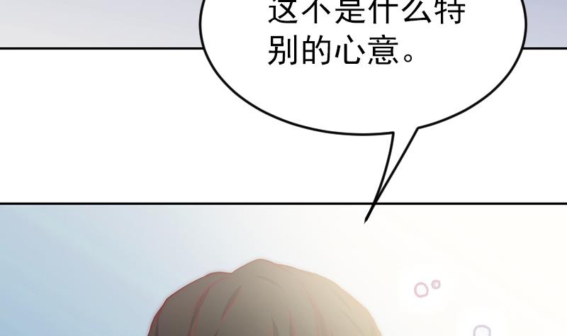 第66话 补救的方法(1/2)-第67话