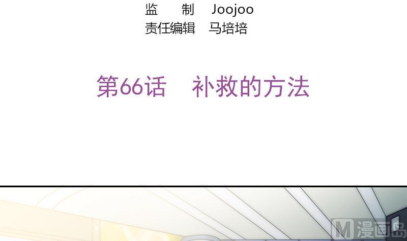 第66话 补救的方法(1/2)-第67话