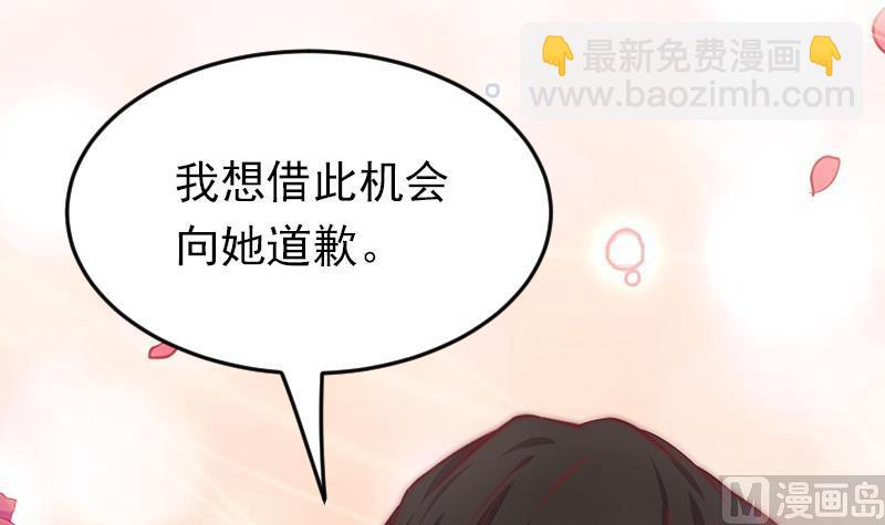 第66话 补救的方法(1/2)-第67话