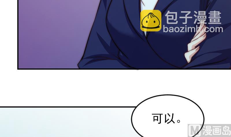 第66话 补救的方法(1/2)-第67话