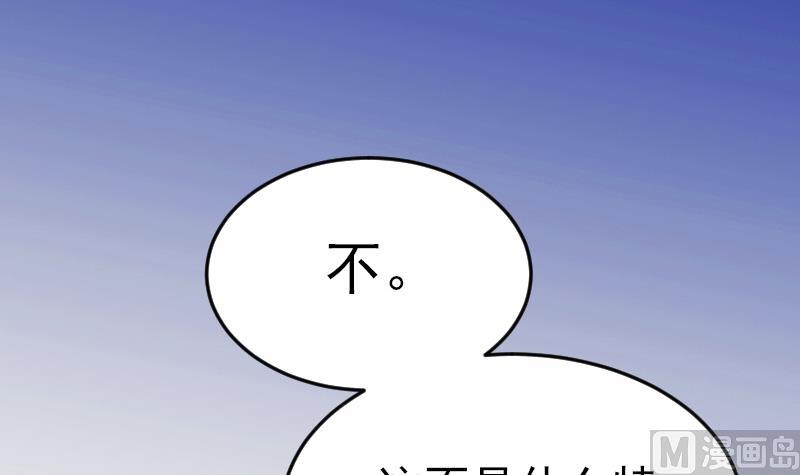 第66话 补救的方法(1/2)-第67话