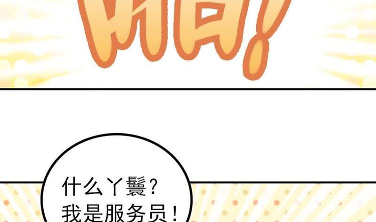 第7话 公然受辱(1/2)-第9话