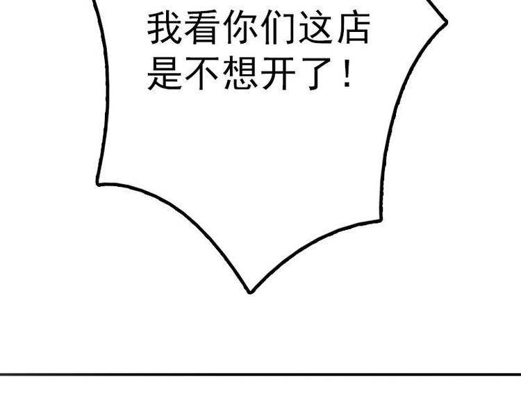 第7话 公然受辱(1/2)-第9话