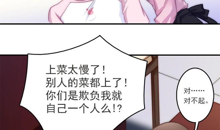 第7话 公然受辱(1/2)-第9话