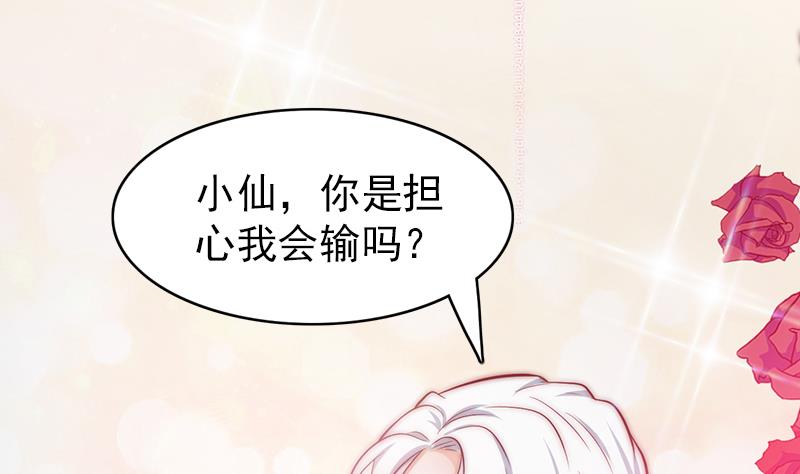 第70话 我会为你赢(1/2)-第71话