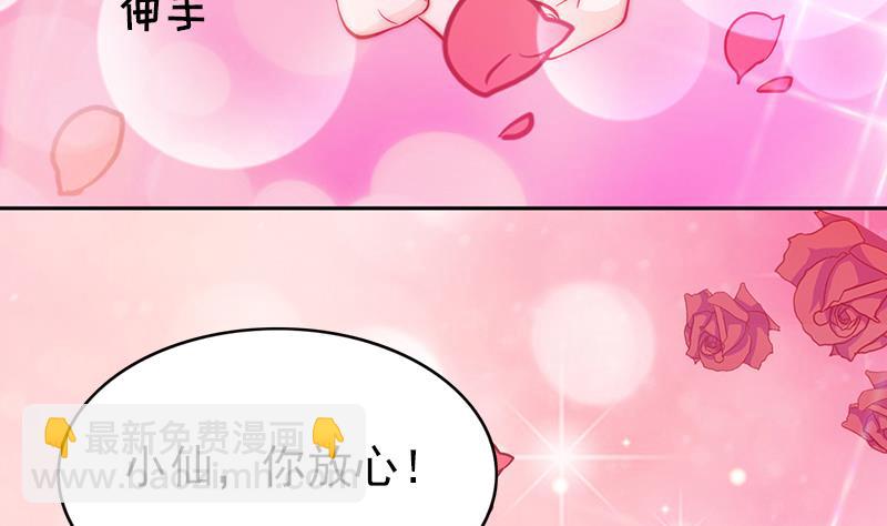 第70话 我会为你赢(1/2)-第71话