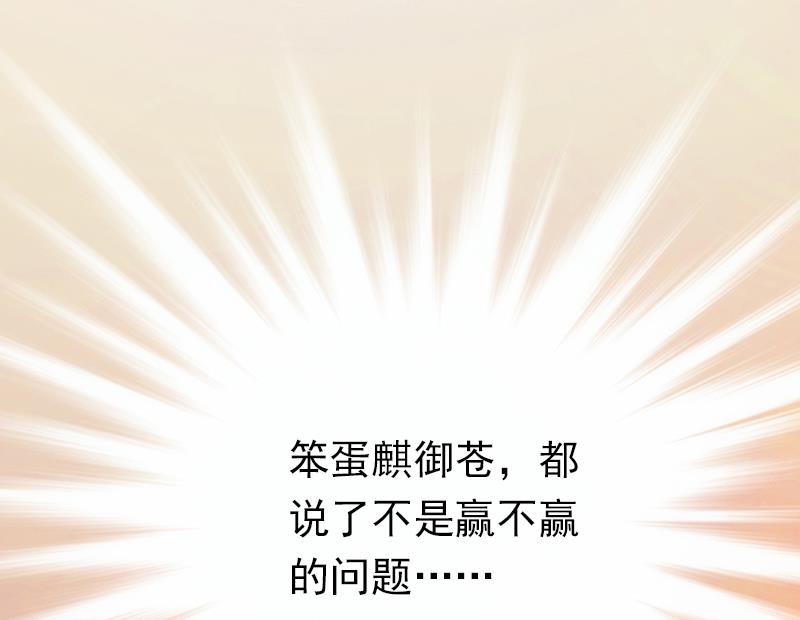 第70话 我会为你赢(1/2)-第71话