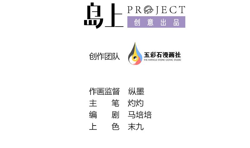 第74话 神秘粉丝(1/2)-第75话