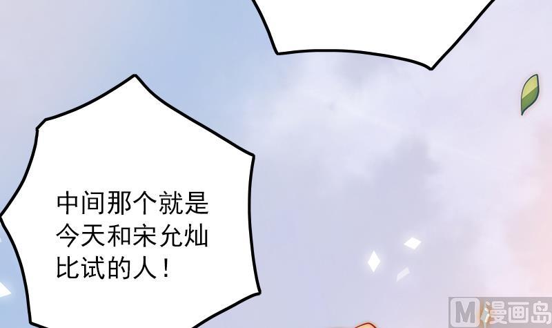 第74话 神秘粉丝(1/2)-第75话