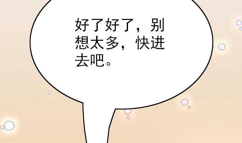 第74话 神秘粉丝(1/2)-第75话