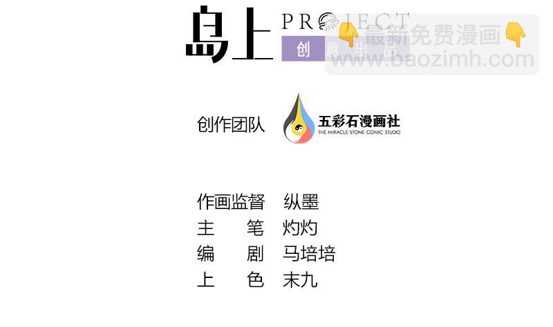 第76话 安小仙演女主？(1/2)-第77话