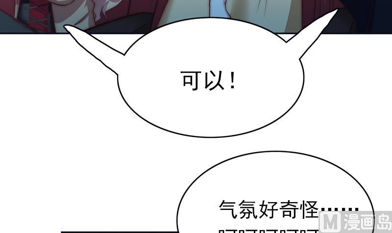 第76话 安小仙演女主？(1/2)-第77话