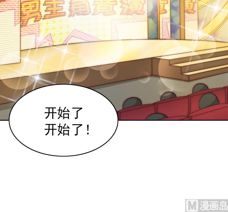 第76话 安小仙演女主？(1/2)-第77话