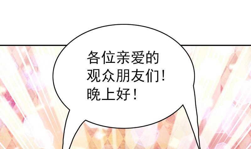 第76话 安小仙演女主？(1/2)-第77话