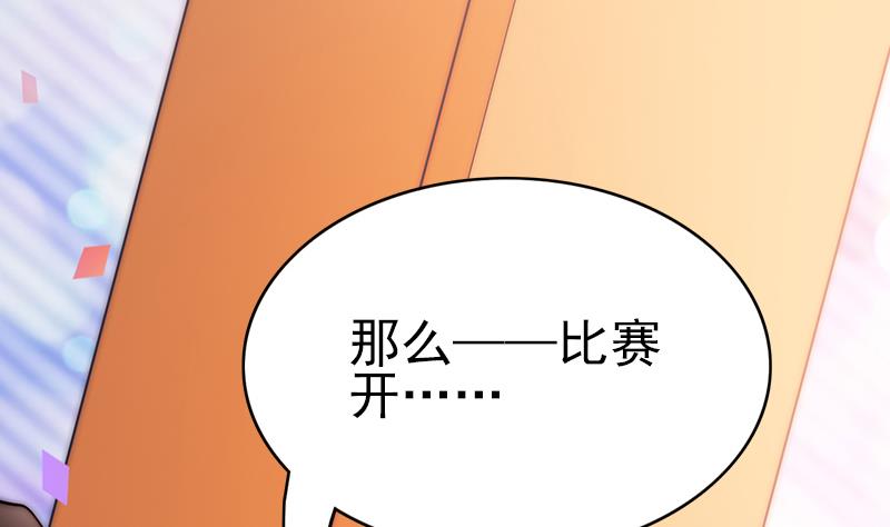 第76话 安小仙演女主？(1/2)-第77话