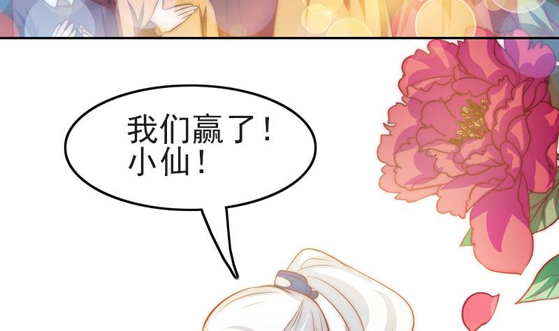 第80话 胜利属于我们(1/2)-第81话