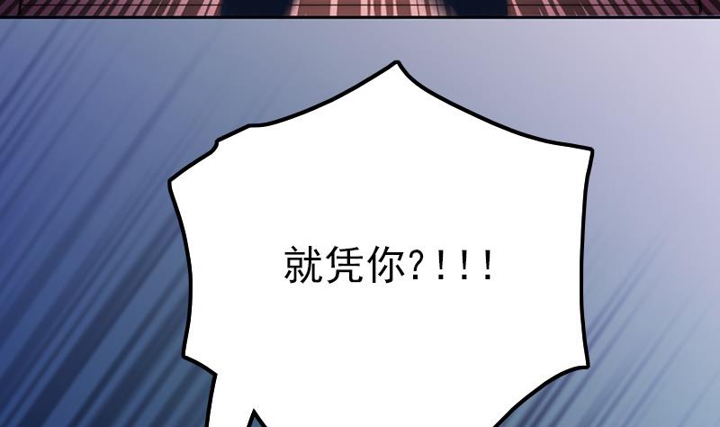 第82话 百目怪是宋允灿？(1/2)-第83话